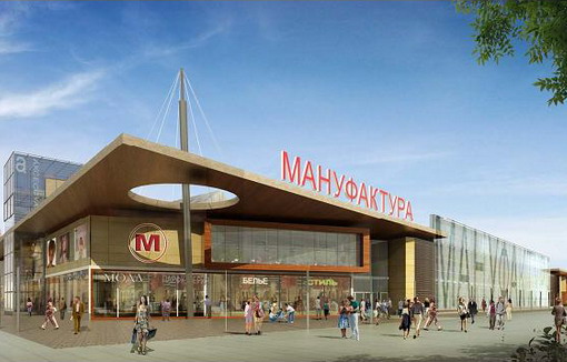Мануфактура Сумы
