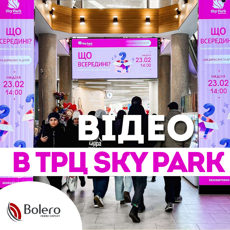 Video sky