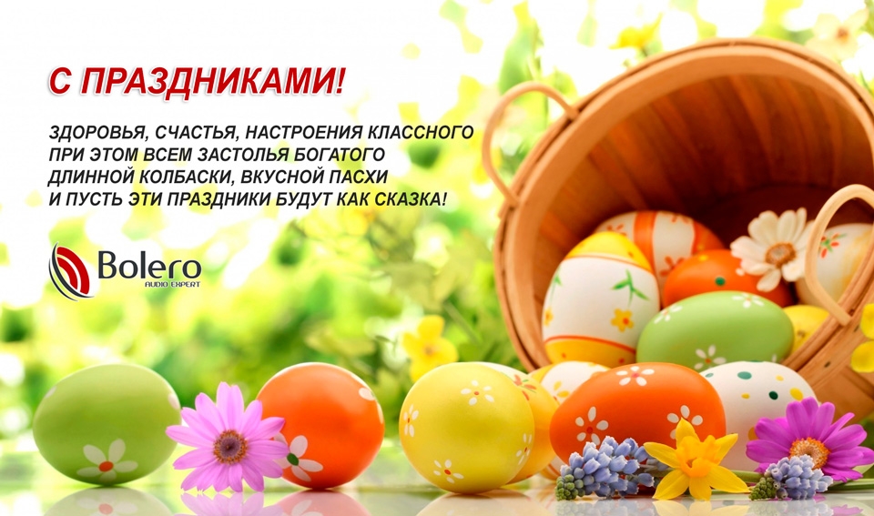 card easter bolero