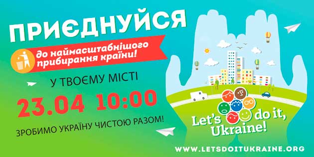 czysta ua