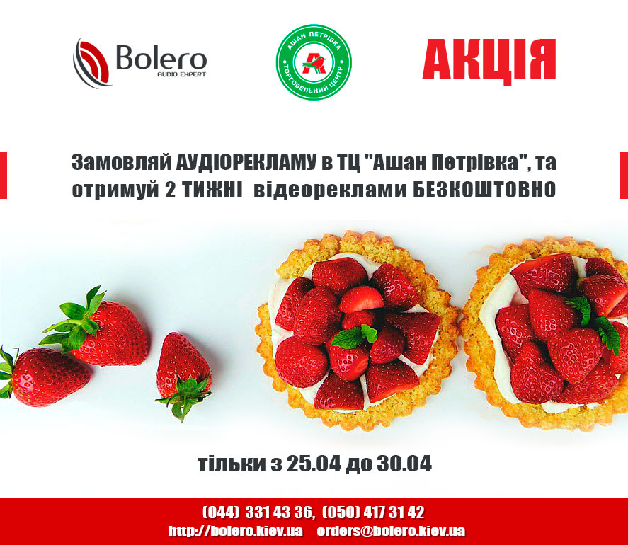 ашан май