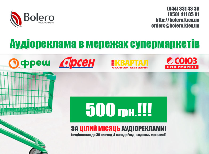 евротек листовка